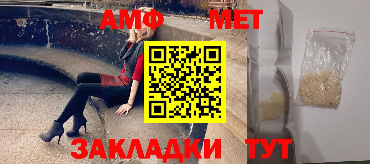 Amphetamine Розовый  АМФЕТАМИН  Каменск-Уральский  Вход с VPN 