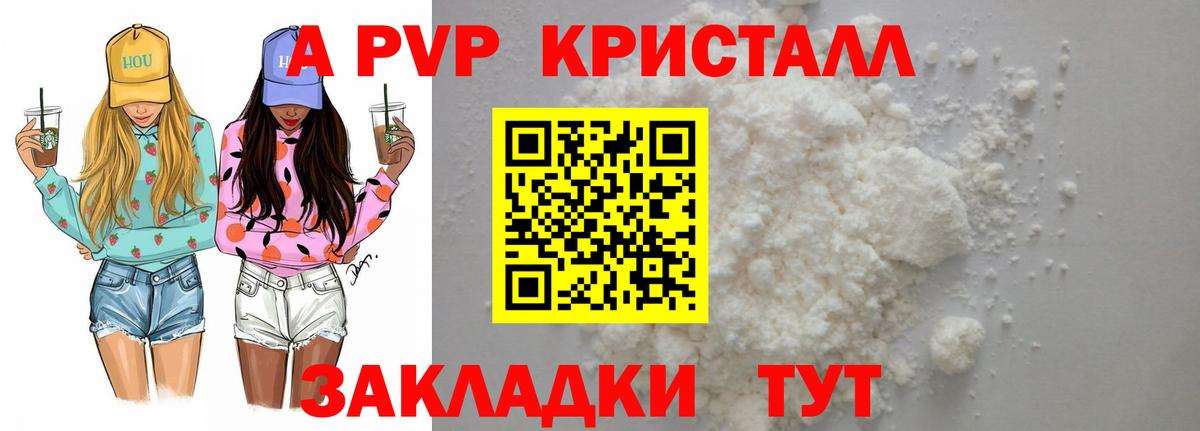 Alpha PVP СК  Вход с VPN  Каменск-Уральский  Alfa_PVP крисы CK  Альфа ПВП Crystall 