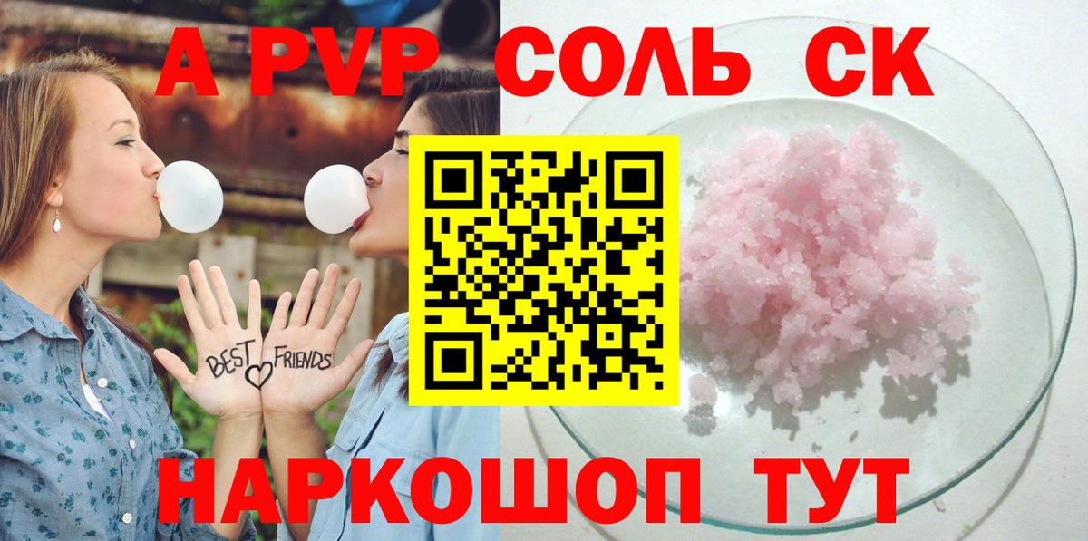 Alpha-PVP Crystall Каменск-Уральский