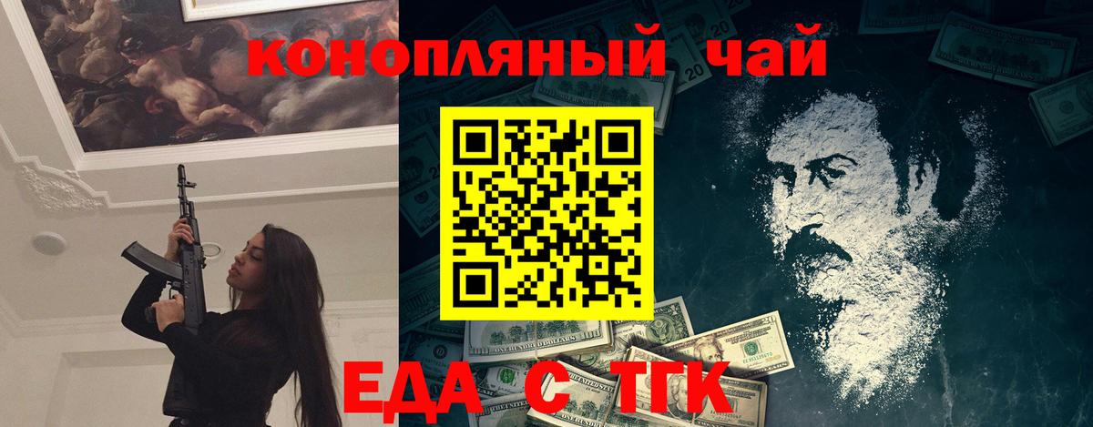 Canna-Cookies марихуана  Вход с VPN  Каменск-Уральский 