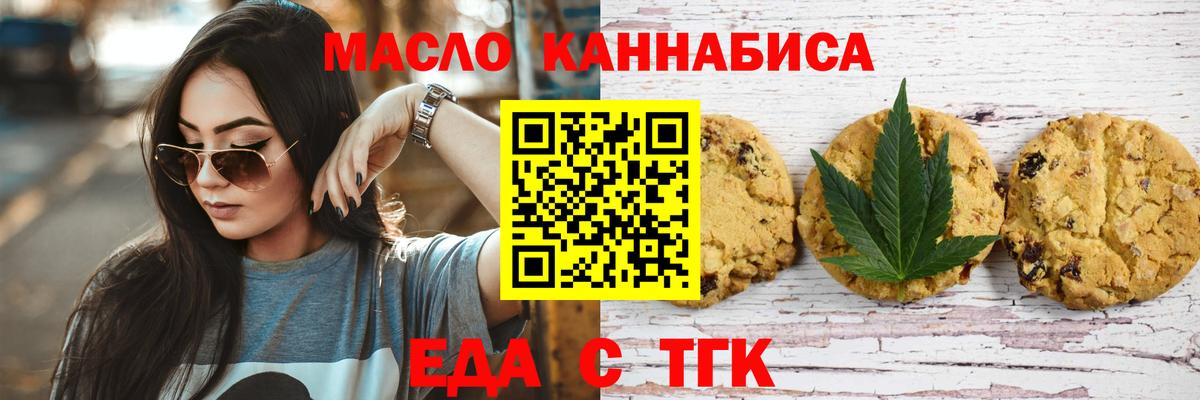 Cannafood конопля Каменск-Уральский