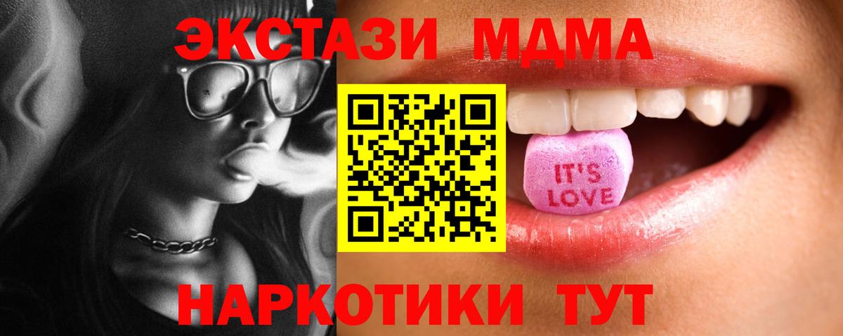 ЭКСТАЗИ  Ecstasy Cube  Каменск-Уральский  darknet формула  ЭКСТАЗИ круглые  Вход с VPN 