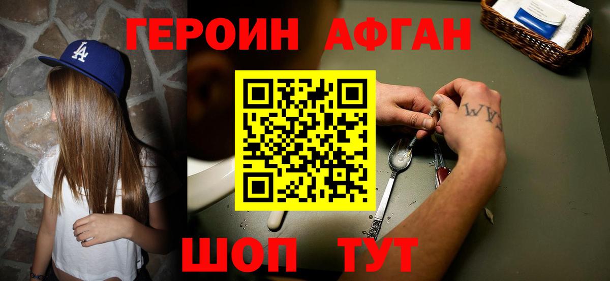 Каменск-Уральский  ГЕРОИН  Вход с VPN  Героин Heroin 
