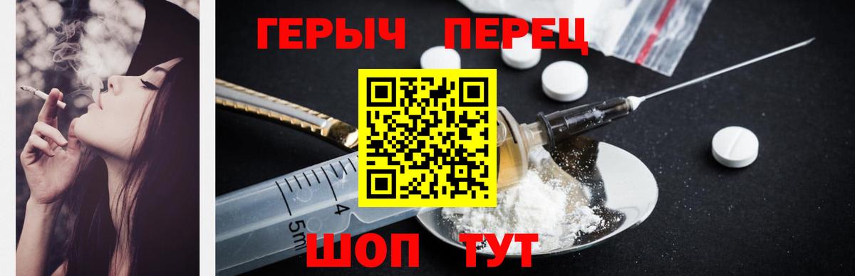 Героин герыч Каменск-Уральский