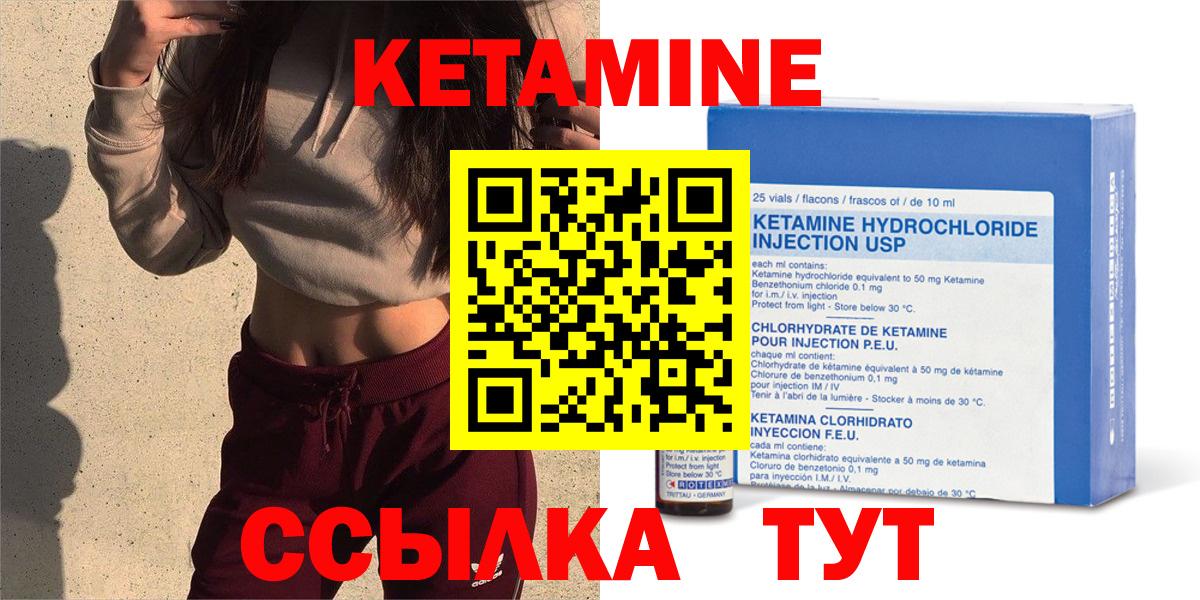 Кетамин ketamine  Вход с VPN  Каменск-Уральский  КЕТАМИН VHQ 