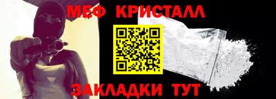 мяу мяу кристалл Малоярославец