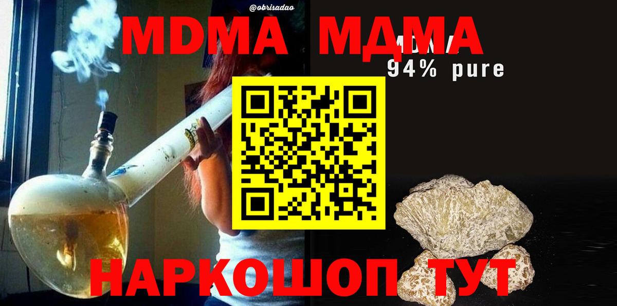 MDMA кристаллы  Вход с VPN  МДМА  Каменск-Уральский  MDMA Molly 