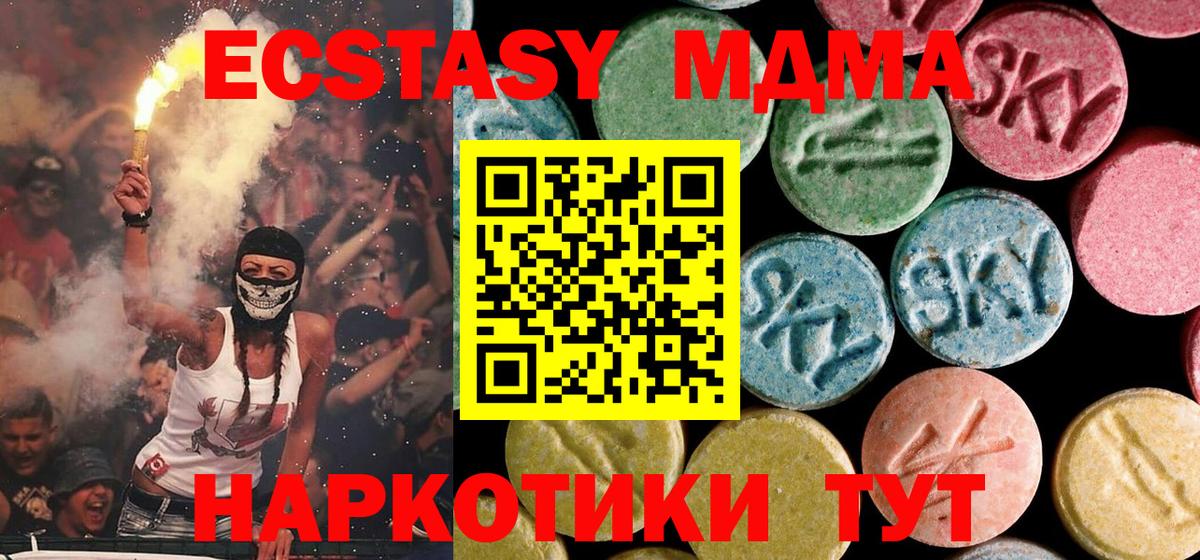 МДМА VHQ Каменск-Уральский