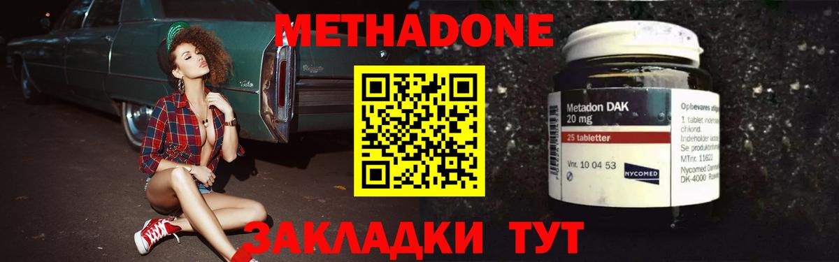 Каменск-Уральский  Метадон мёд  Вход с VPN 